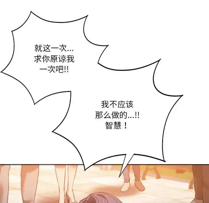 漫画《同学！好久不见》第31话第48张图