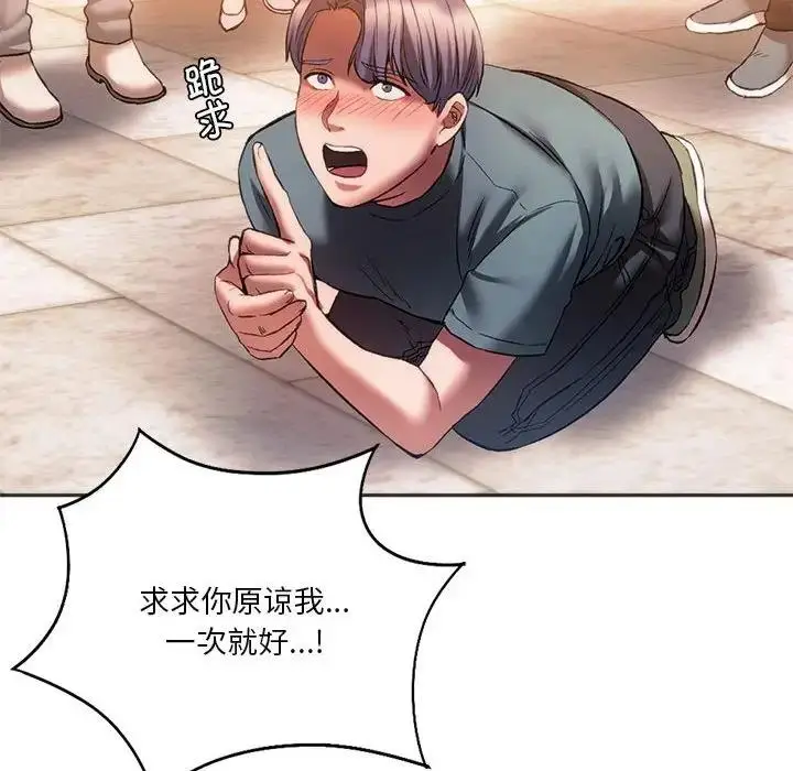 漫画《同学！好久不见》第31话第49张图