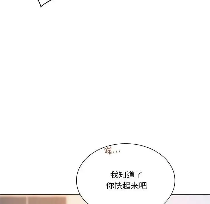 漫画《同学！好久不见》第31话第50张图