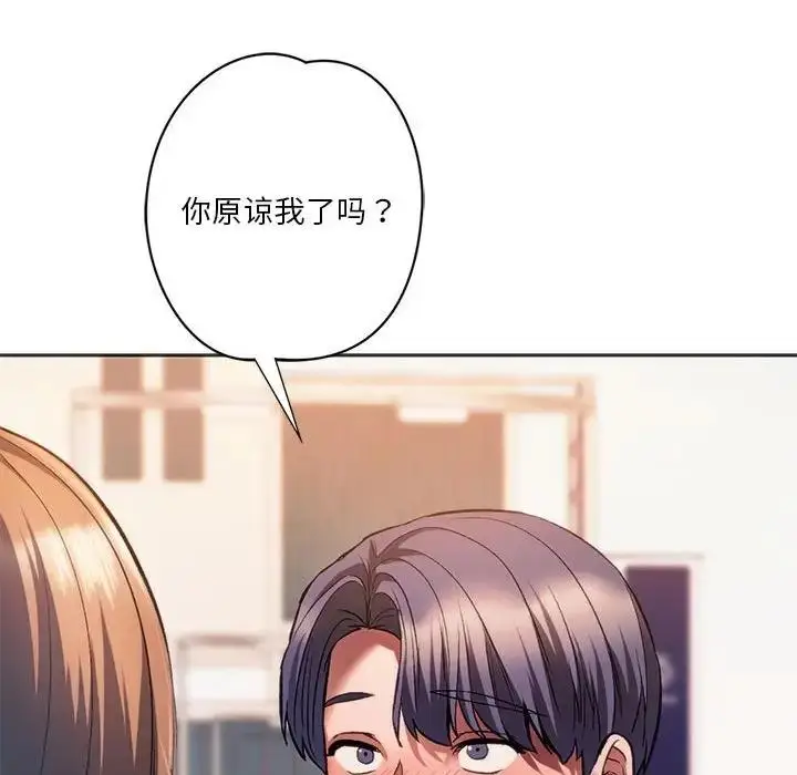 漫画《同学！好久不见》第31话第54张图
