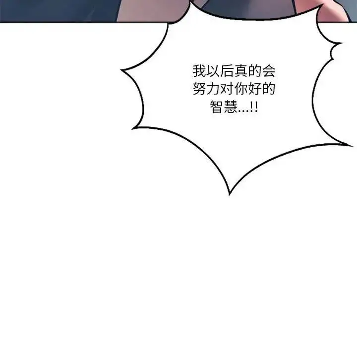 漫画《同学！好久不见》第31话第61张图