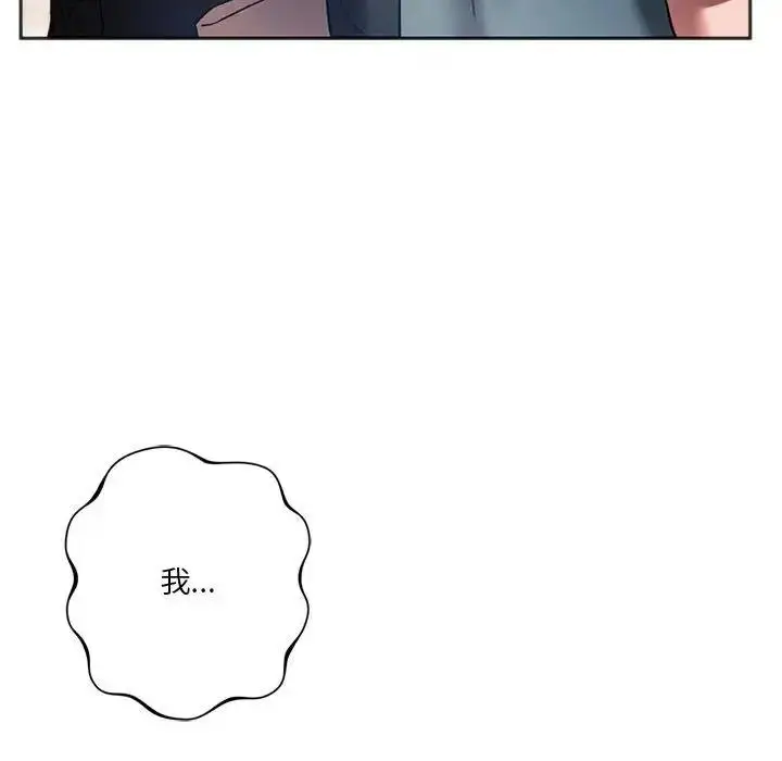 漫画《同学！好久不见》第31话第67张图