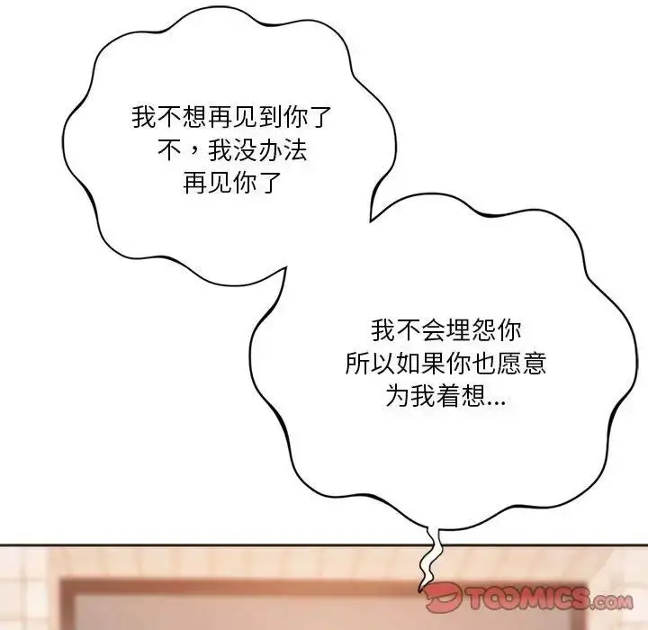 漫画《同学！好久不见》第31话第69张图