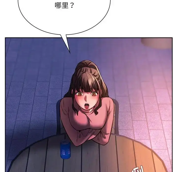 漫画《同学！好久不见》第31话第96张图