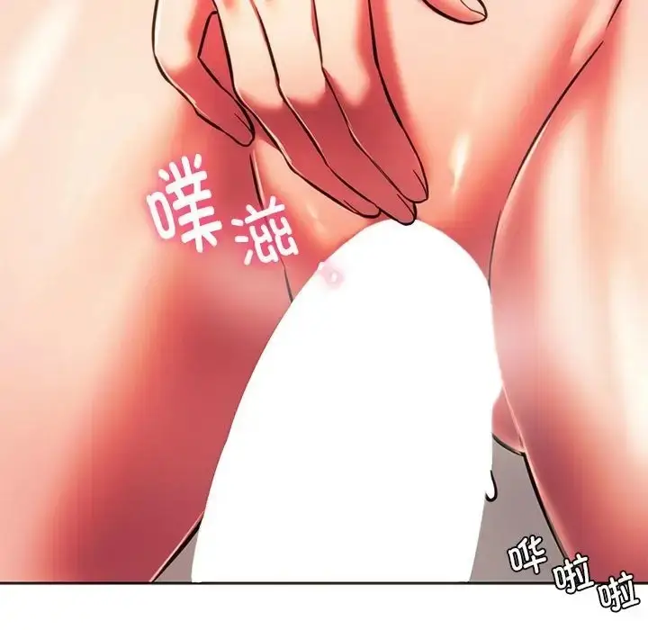 漫画《同学！好久不见》第32话第142张图