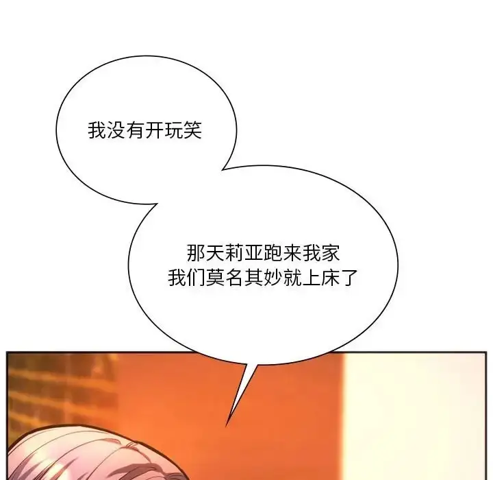 漫画《同学！好久不见》第32话第15张图