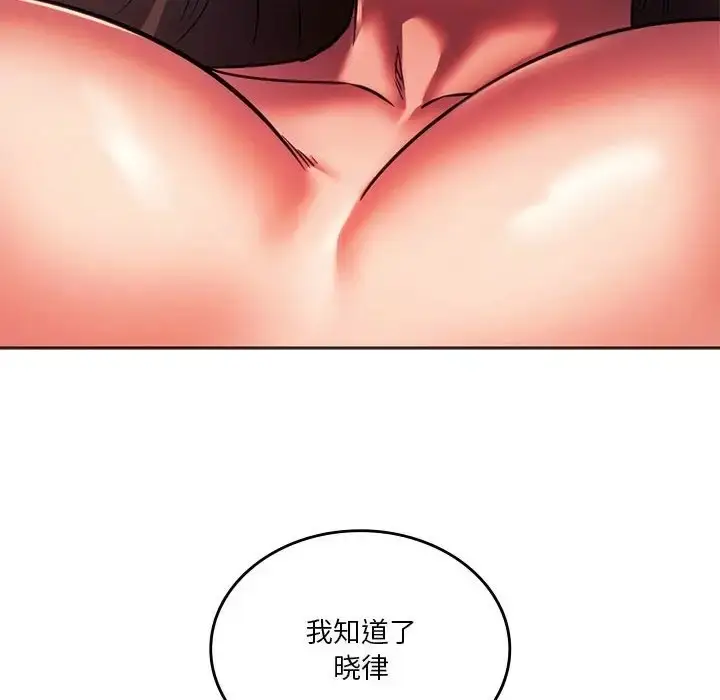 漫画《同学！好久不见》第32话第152张图