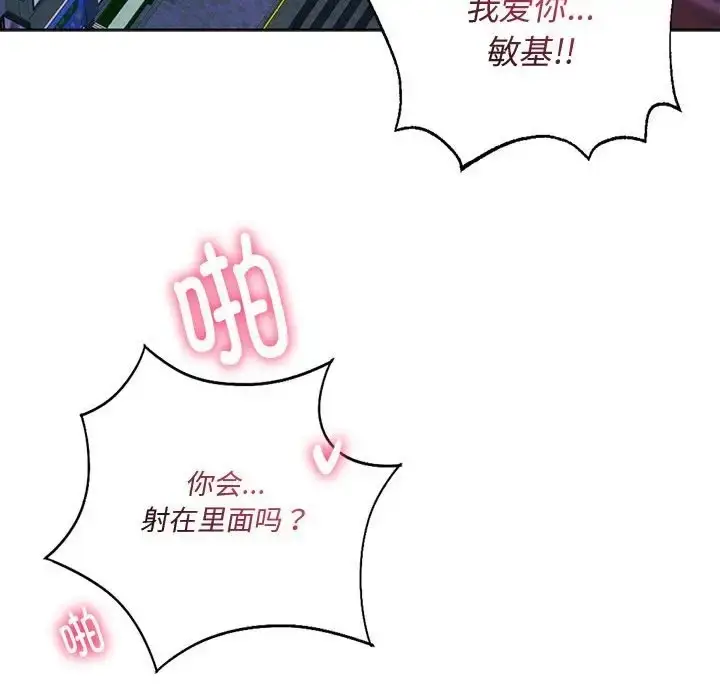 漫画《同学！好久不见》第32话第159张图
