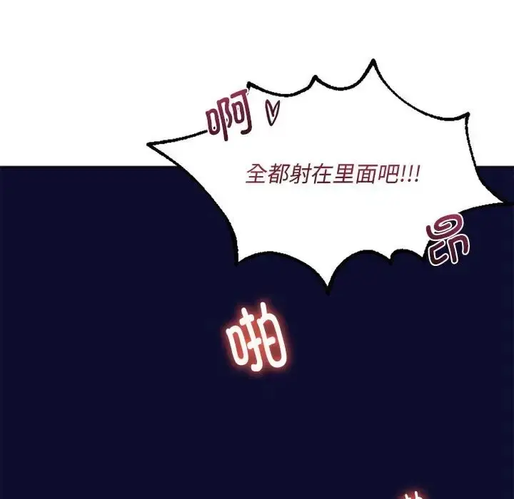 漫画《同学！好久不见》第32话第160张图