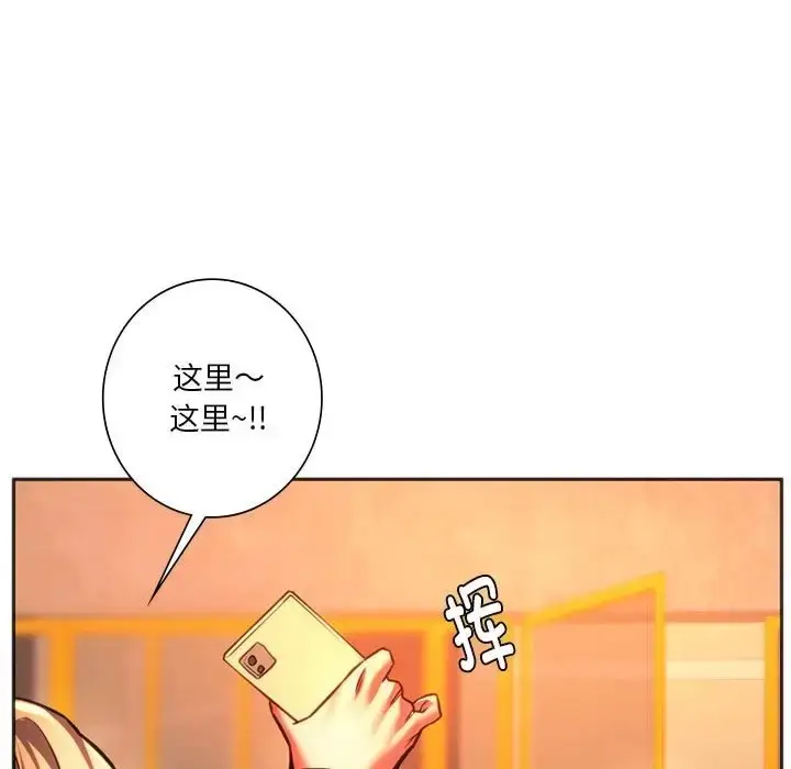 漫画《同学！好久不见》第32话第166张图
