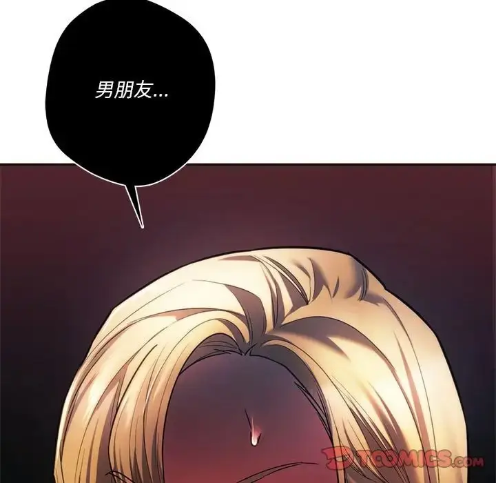 漫画《同学！好久不见》第32话第180张图