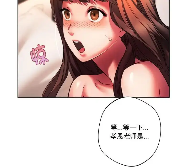 漫画《同学！好久不见》第32话第21张图