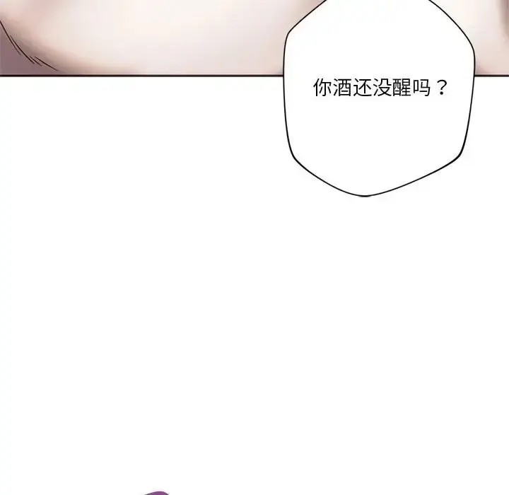 漫画《同学！好久不见》第32话第29张图