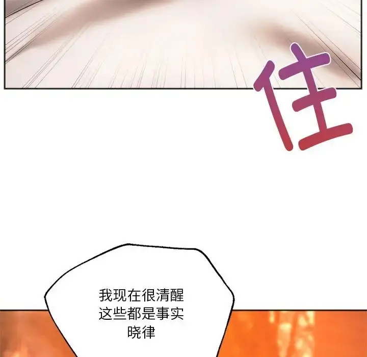 漫画《同学！好久不见》第32话第31张图