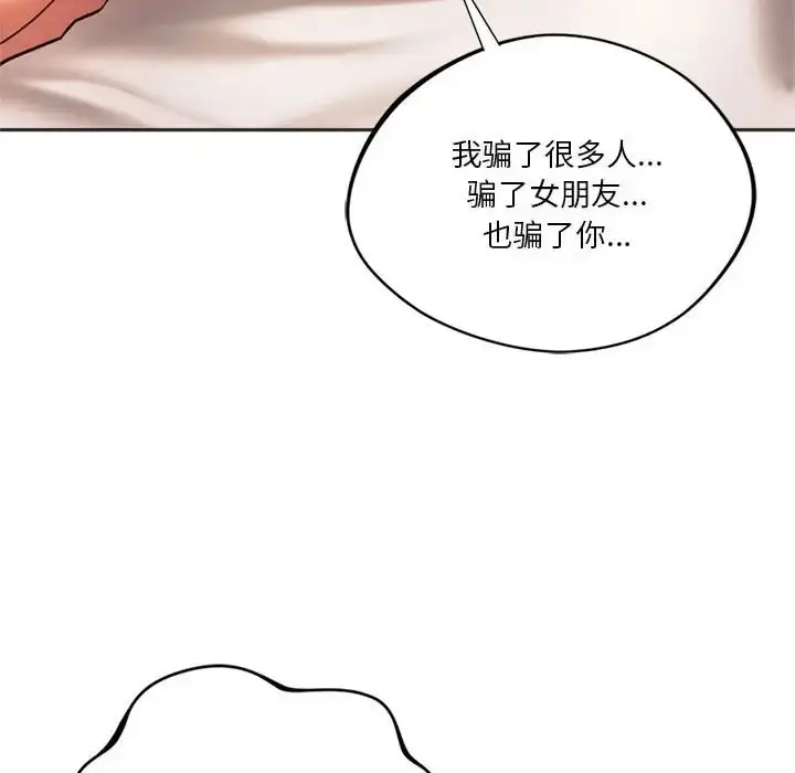 漫画《同学！好久不见》第32话第34张图