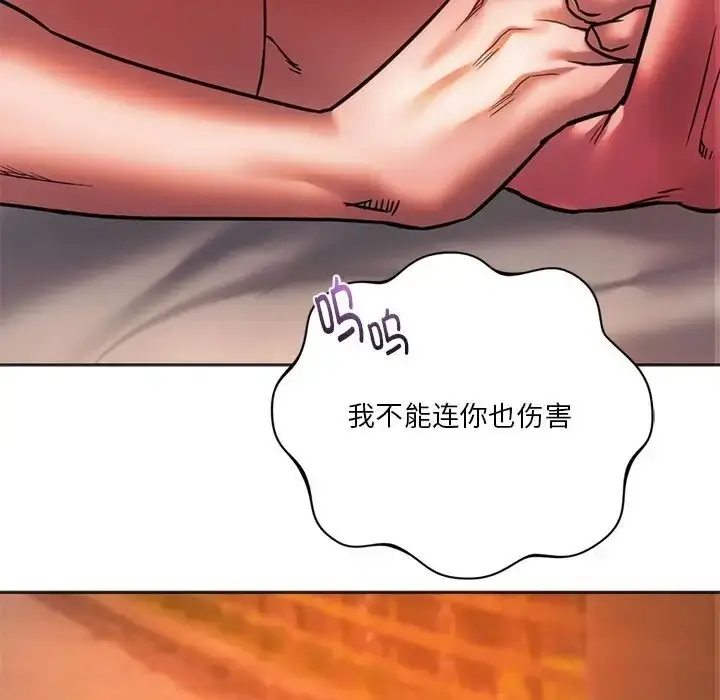 漫画《同学！好久不见》第32话第37张图
