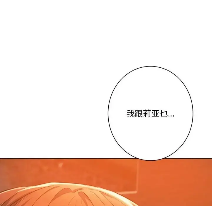 漫画《同学！好久不见》第32话第6张图
