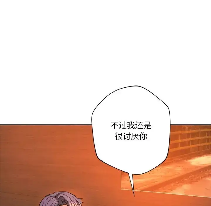 漫画《同学！好久不见》第32话第67张图