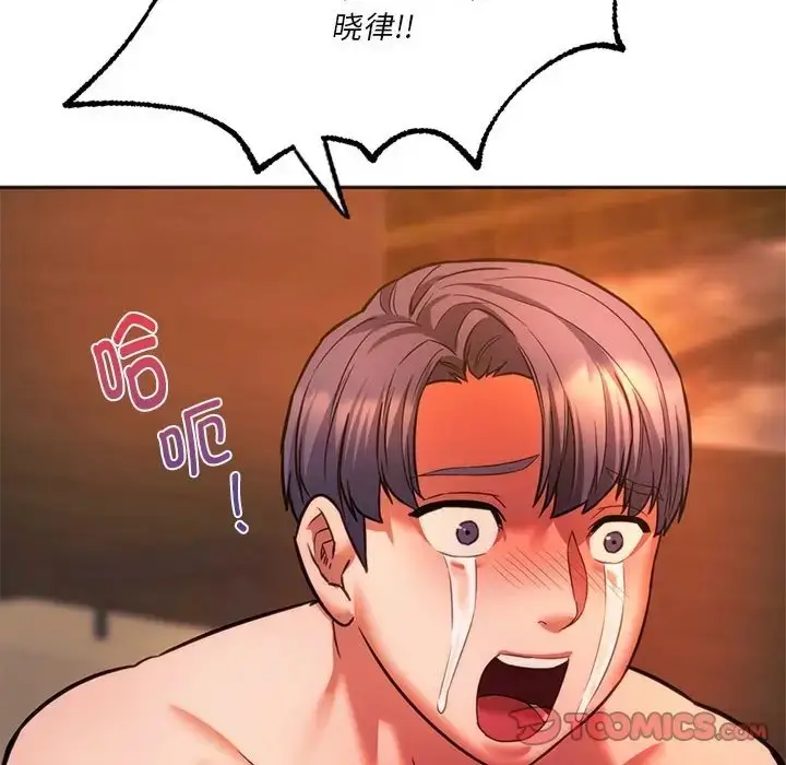 漫画《同学！好久不见》第32话第76张图