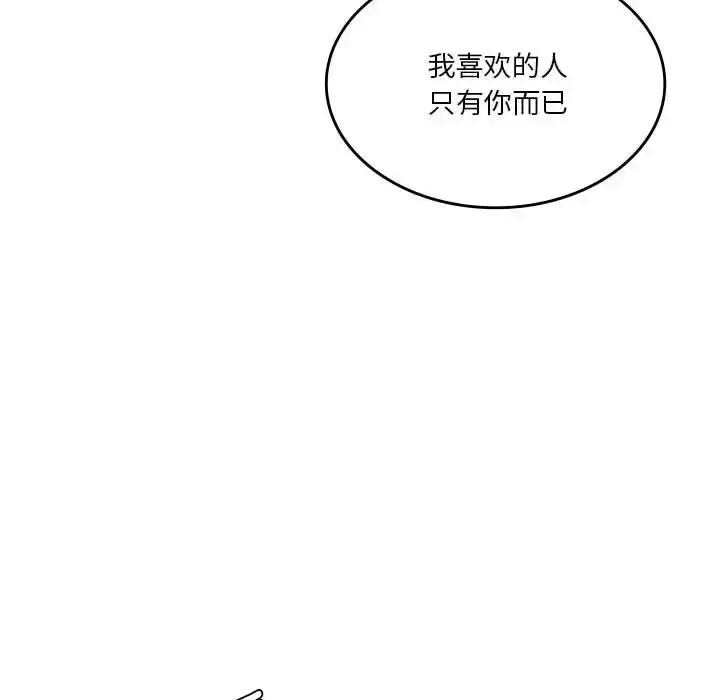 漫画《同学！好久不见》第32话第83张图