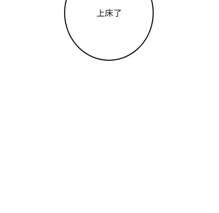 漫画《同学！好久不见》第32话第9张图
