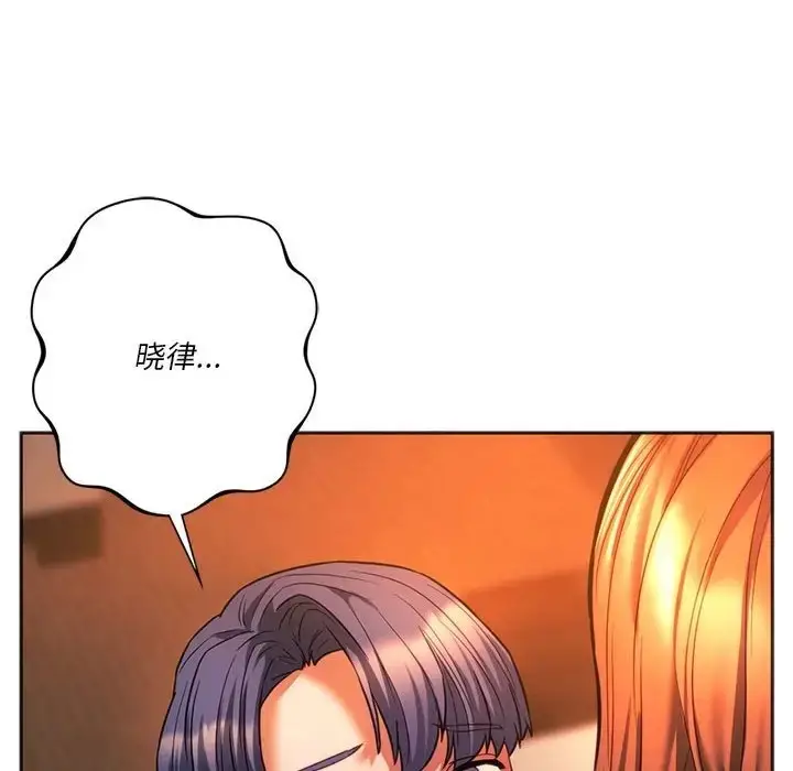 漫画《同学！好久不见》第32话第94张图