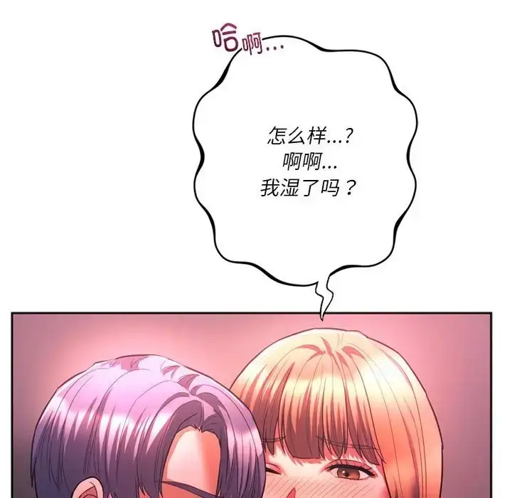 漫画《同学！好久不见》第33话第118张图