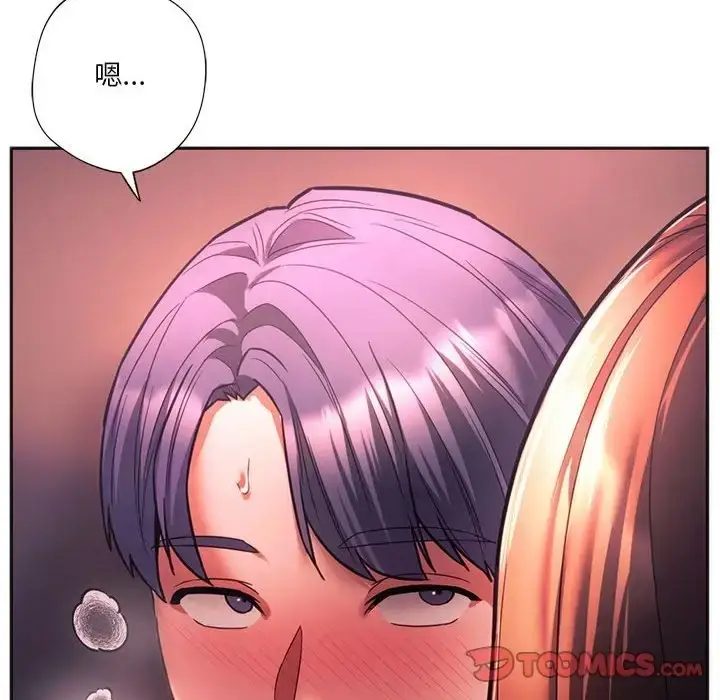 漫画《同学！好久不见》第33话第120张图