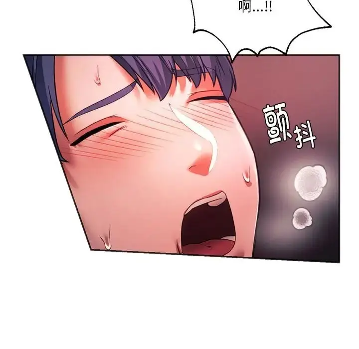 漫画《同学！好久不见》第33话第132张图