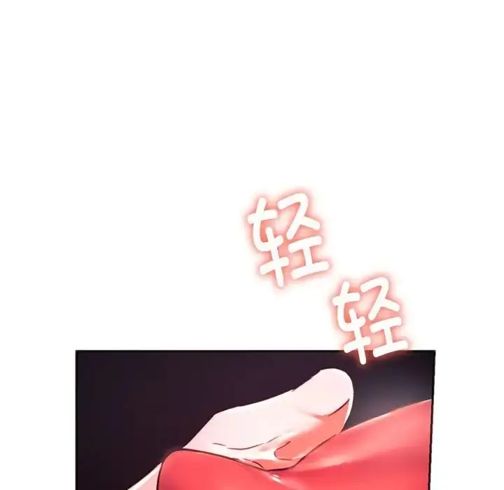 漫画《同学！好久不见》第33话第133张图