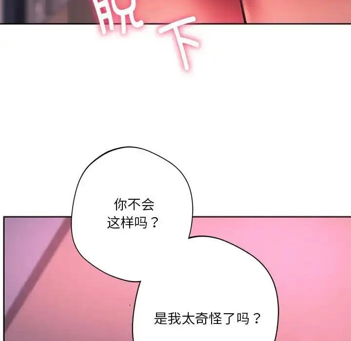 漫画《同学！好久不见》第33话第152张图
