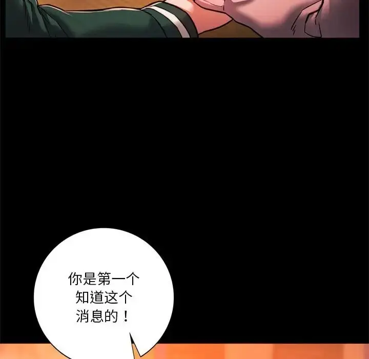 漫画《同学！好久不见》第33话第24张图