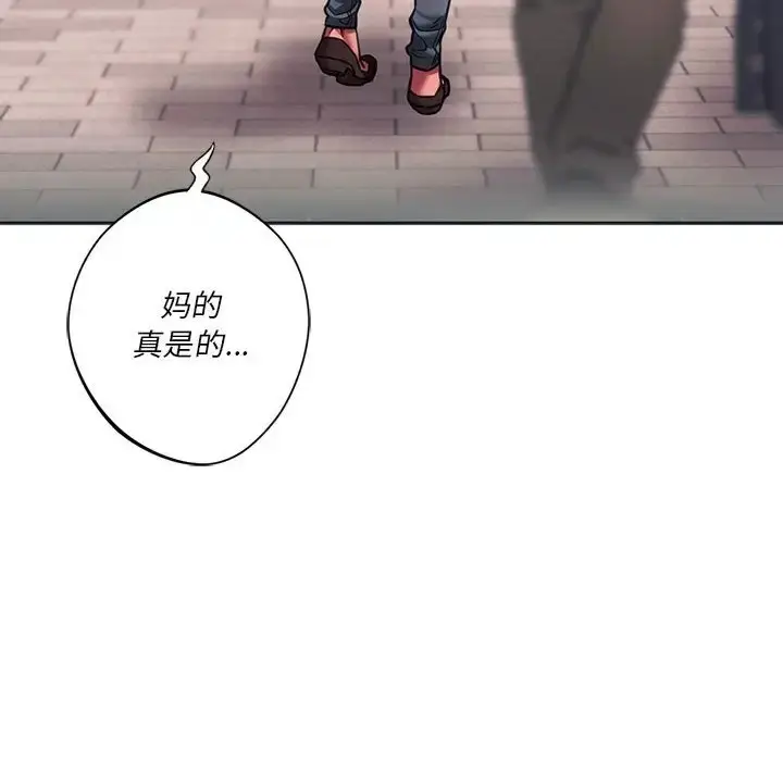 漫画《同学！好久不见》第33话第46张图