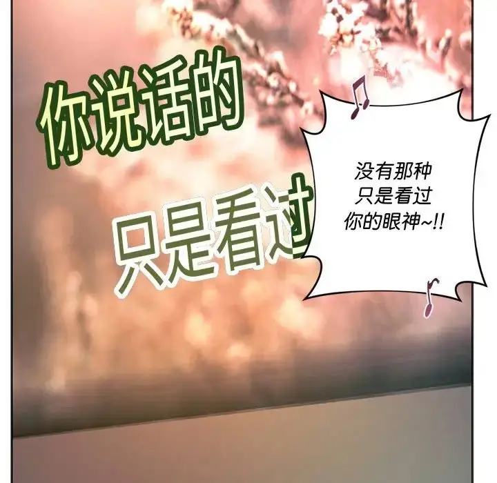 漫画《同学！好久不见》第33话第51张图