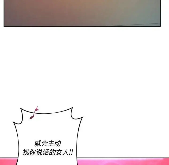 漫画《同学！好久不见》第33话第52张图