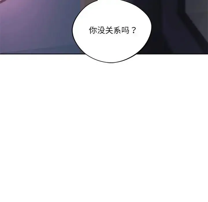 漫画《同学！好久不见》第33话第78张图