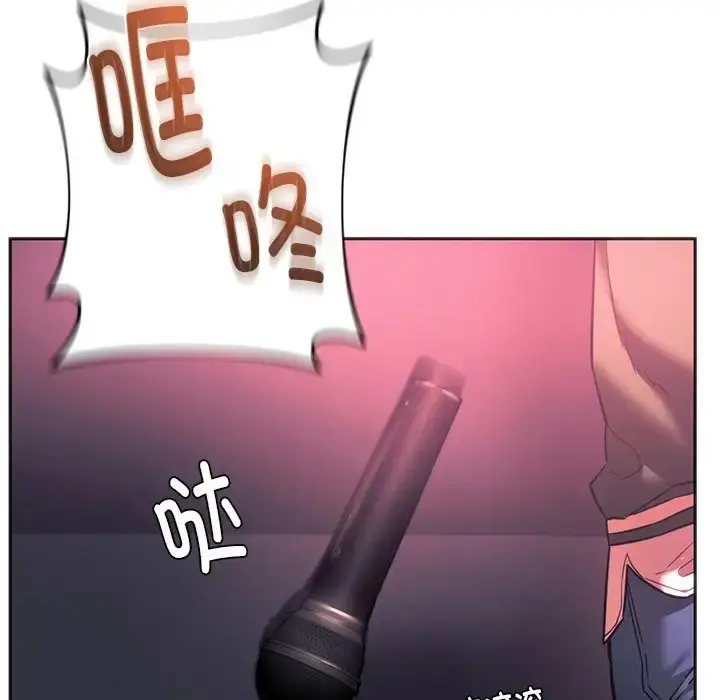 漫画《同学！好久不见》第33话第96张图