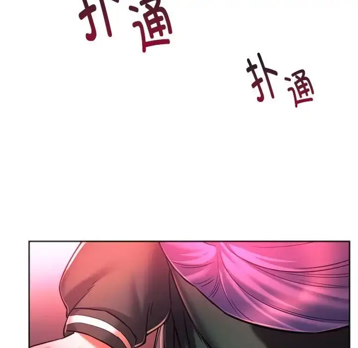 漫画《同学！好久不见》第34话第101张图