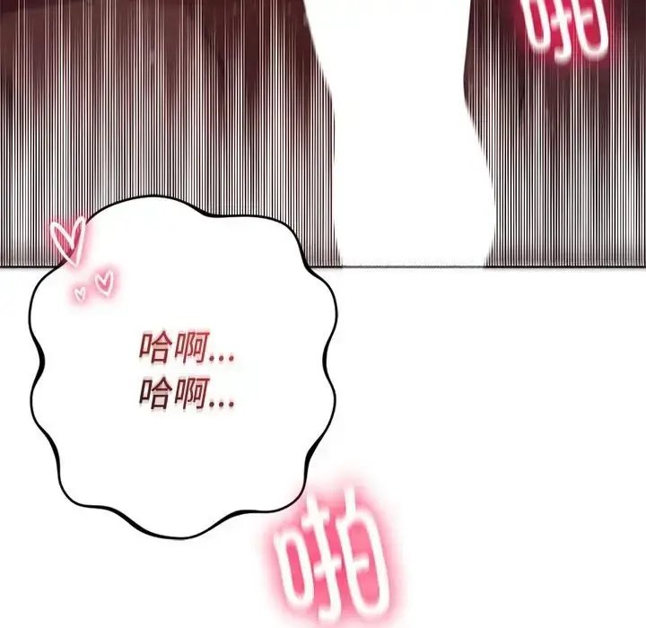 漫画《同学！好久不见》第34话第106张图