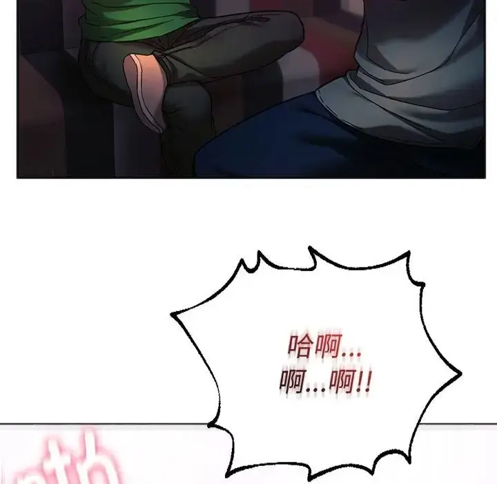 漫画《同学！好久不见》第34话第108张图