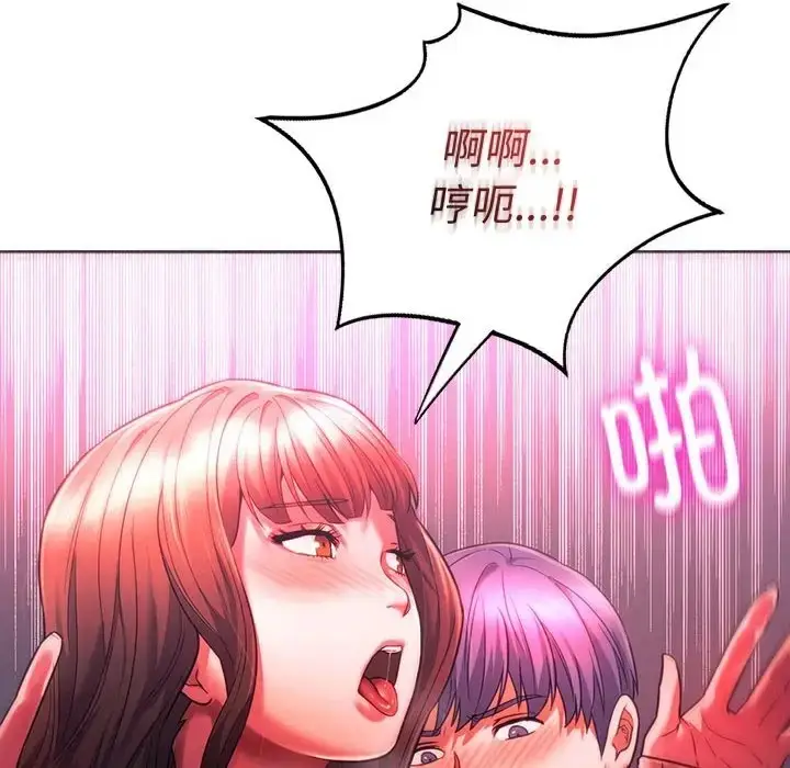 漫画《同学！好久不见》第34话第113张图