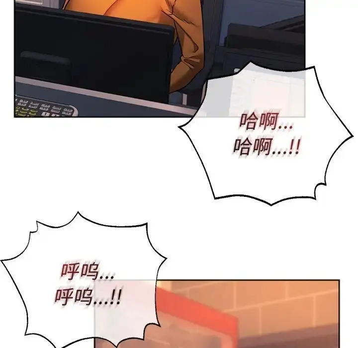 漫画《同学！好久不见》第34话第121张图
