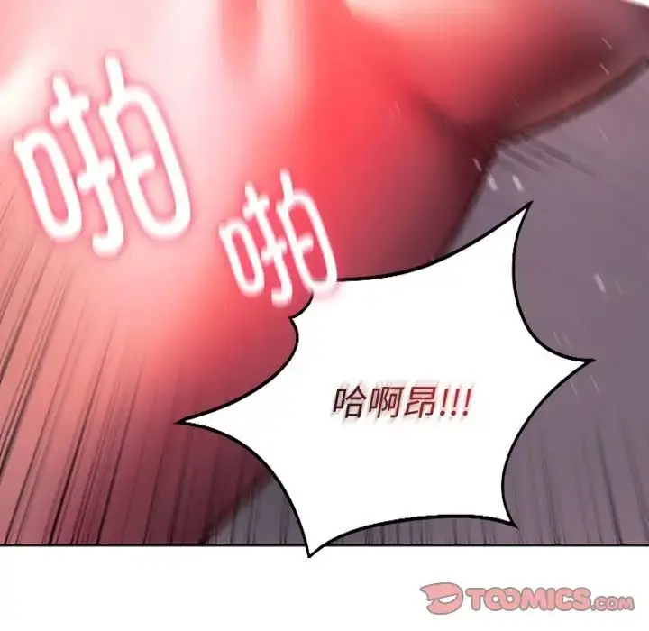 漫画《同学！好久不见》第34话第128张图