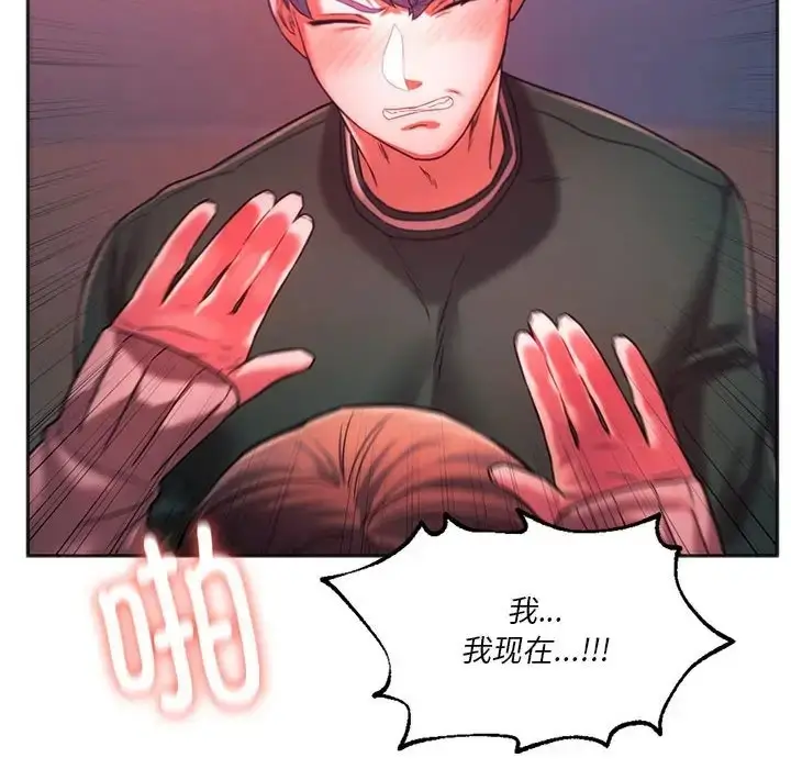 漫画《同学！好久不见》第34话第130张图