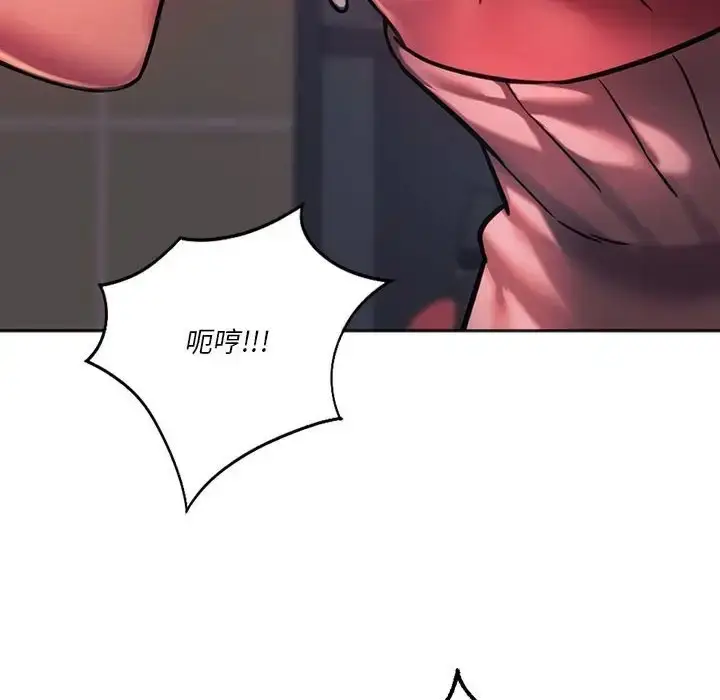 漫画《同学！好久不见》第34话第142张图