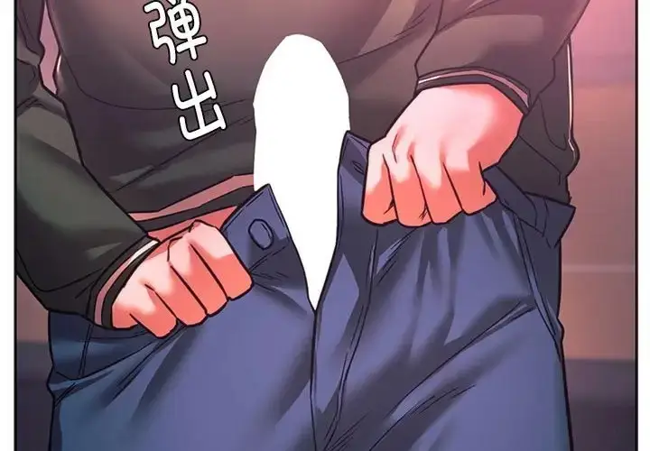 漫画《同学！好久不见》第34话第2张图