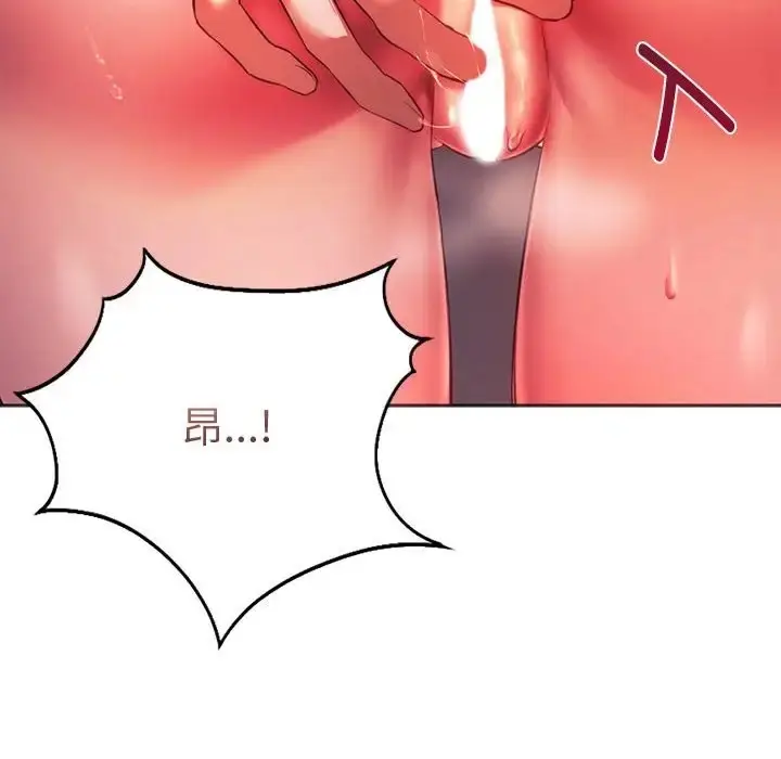 漫画《同学！好久不见》第34话第29张图