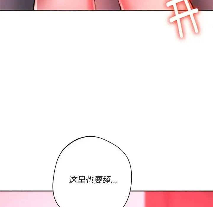 漫画《同学！好久不见》第34话第55张图