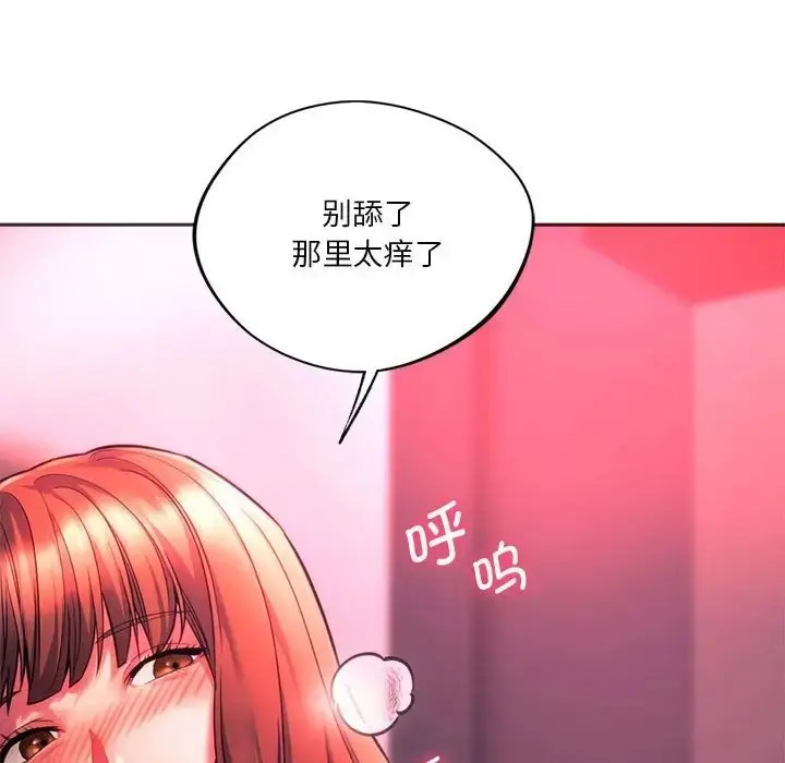 漫画《同学！好久不见》第34话第68张图