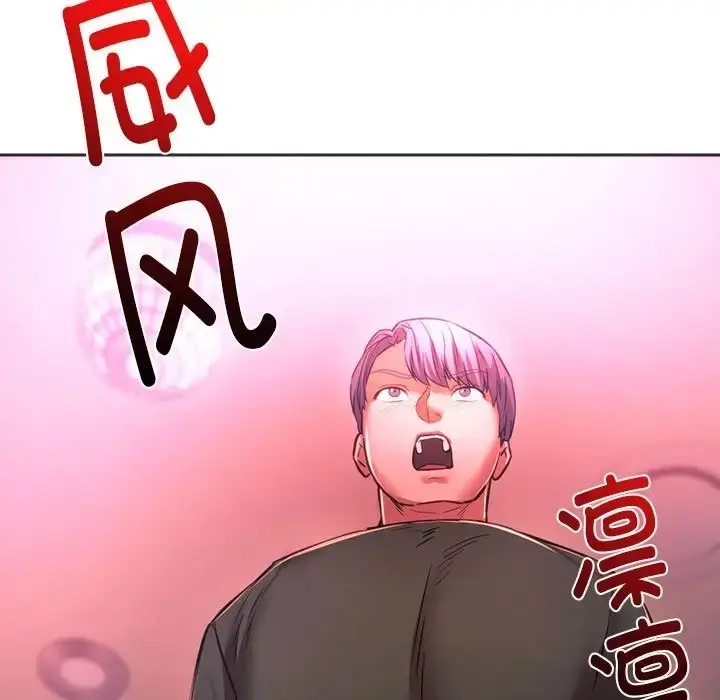 漫画《同学！好久不见》第34话第7张图